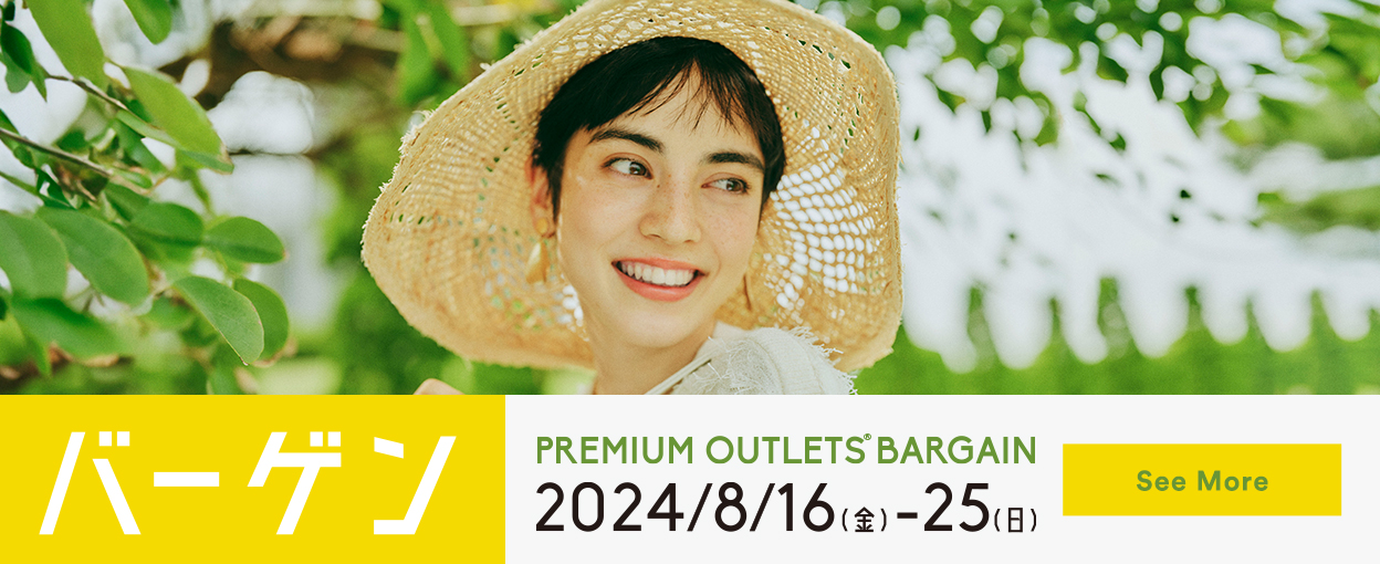 PREMIUM OUTLETS(R) BARGEN 2024/8/16（金）-25（日） See More