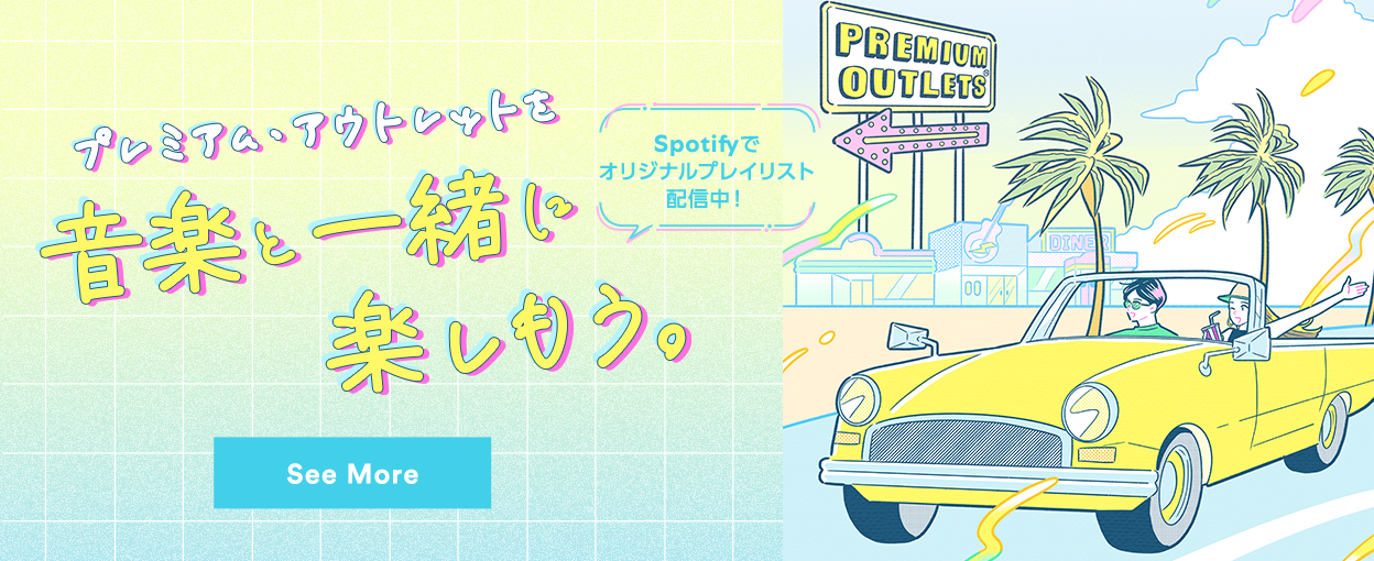 Spotifyでオリジナルプレイリスト配信中！ See More